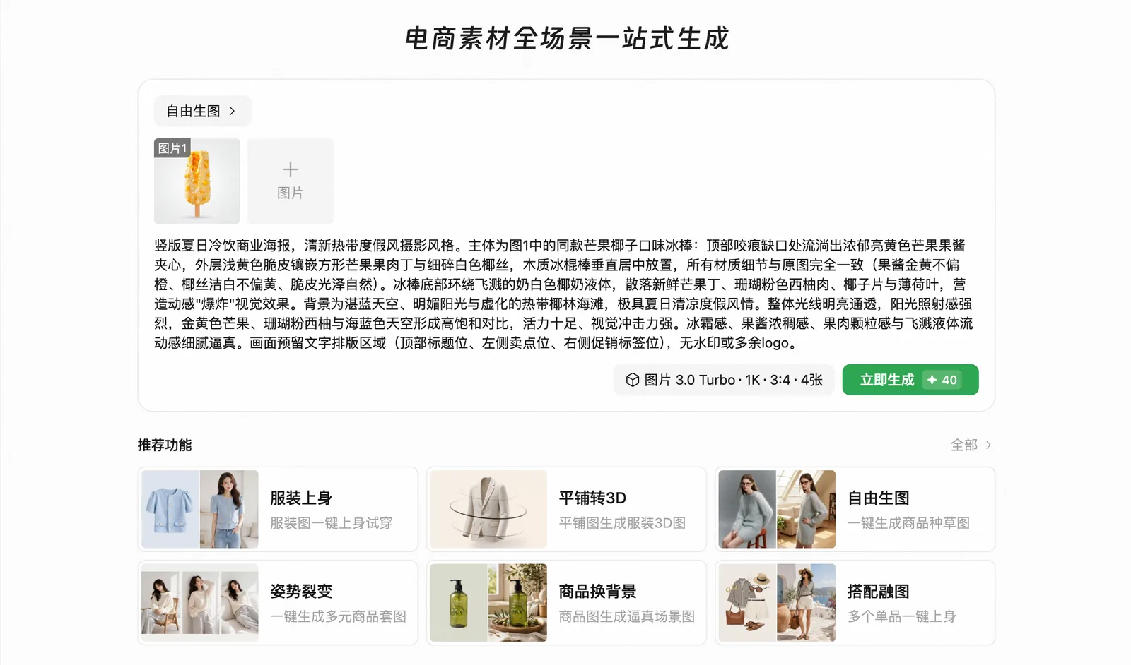 模特换装 输出