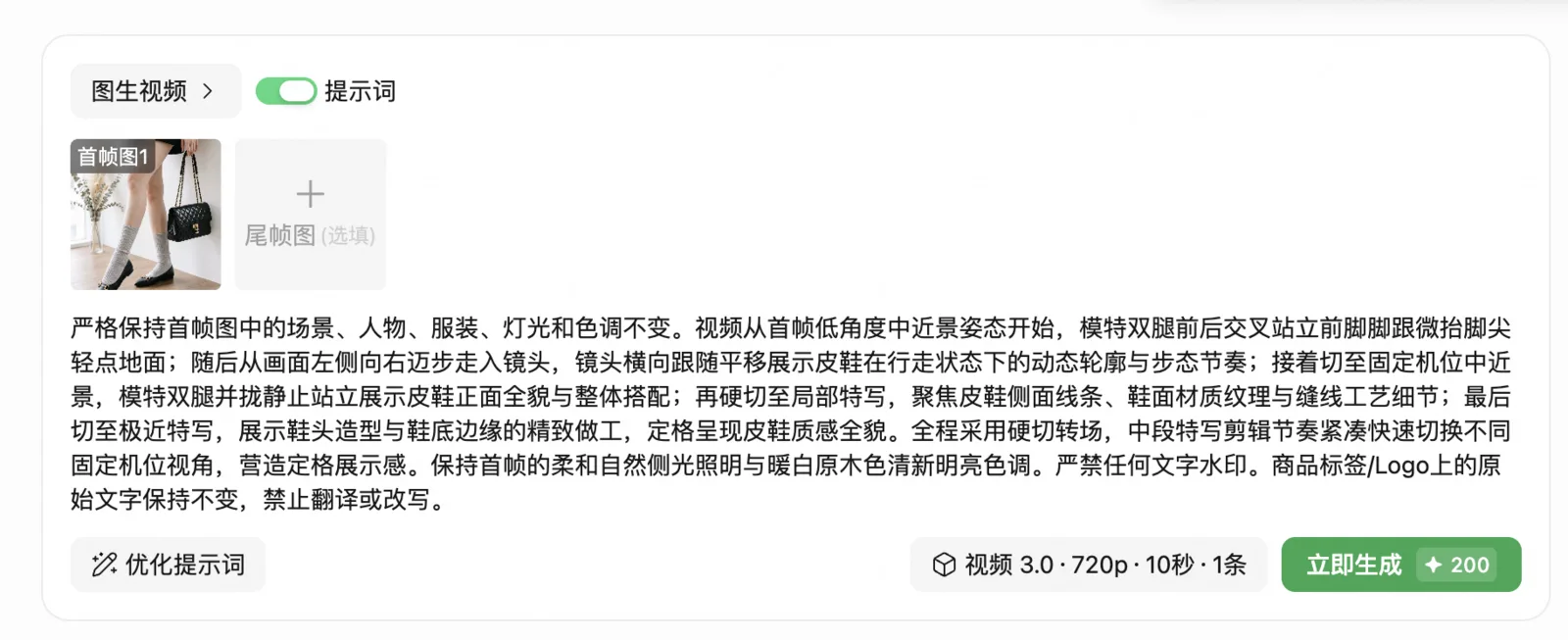 做同款