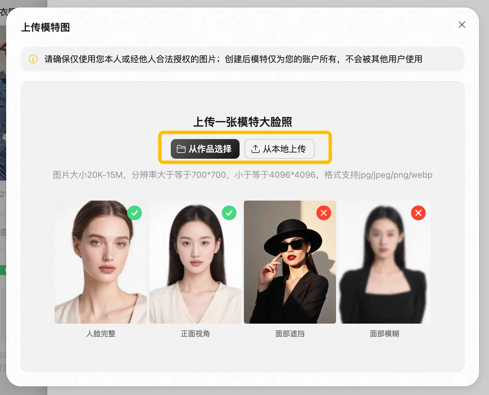 我的模特