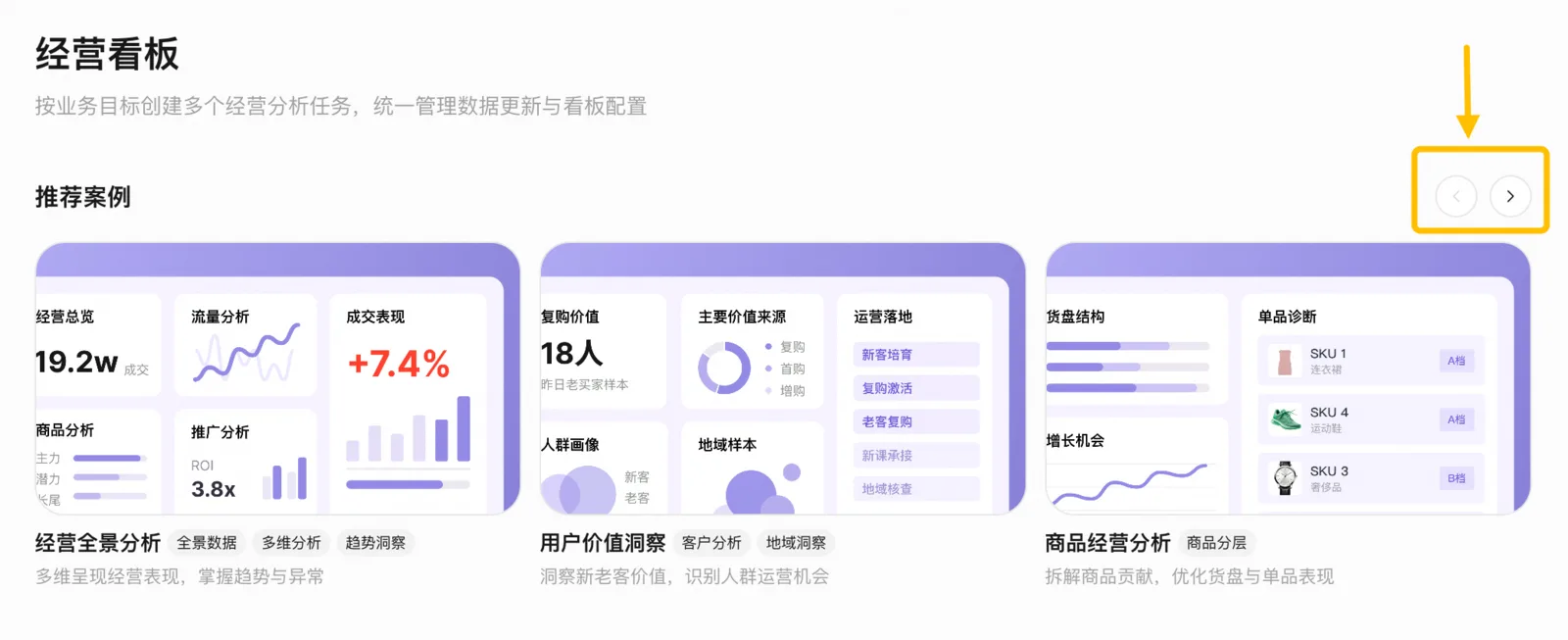 推荐案例