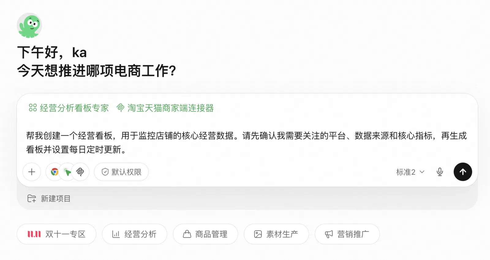 自动取数搭建