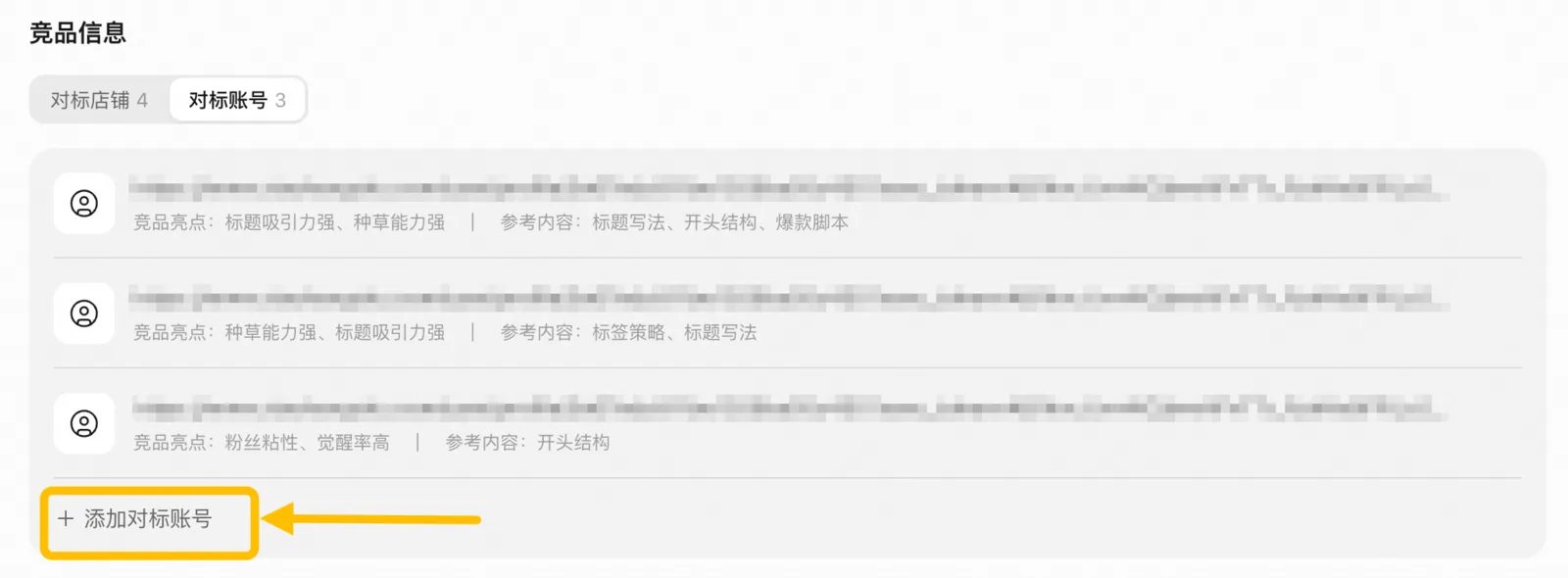 内容参考